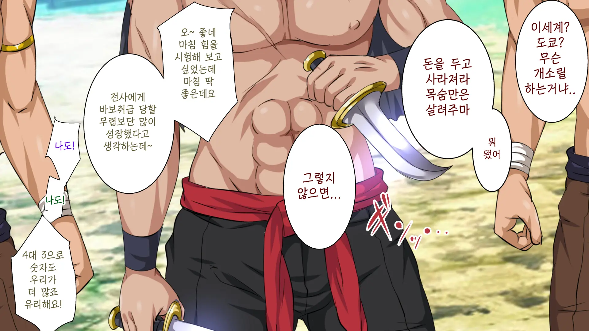 Isekai YariCir 2 -Oyako No Chin Ochi Hen- | 이세계따먹기서클2 -백합과 유부녀의 자지 타락편-